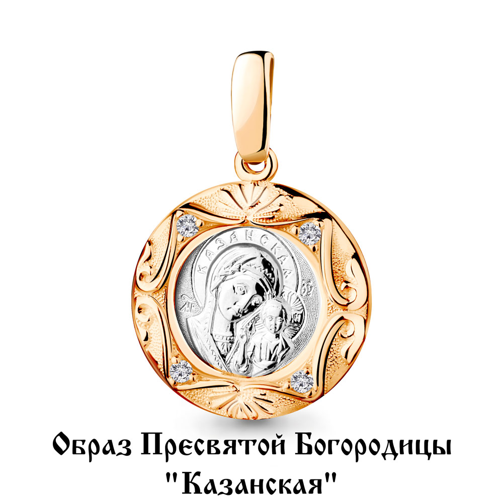 Золотая подвеска Иконка Божией Матери Казанская Аквамарин с фианитом ...