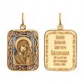 Золотая подвеска-иконка Божией Матери Казанская SOKOLOV