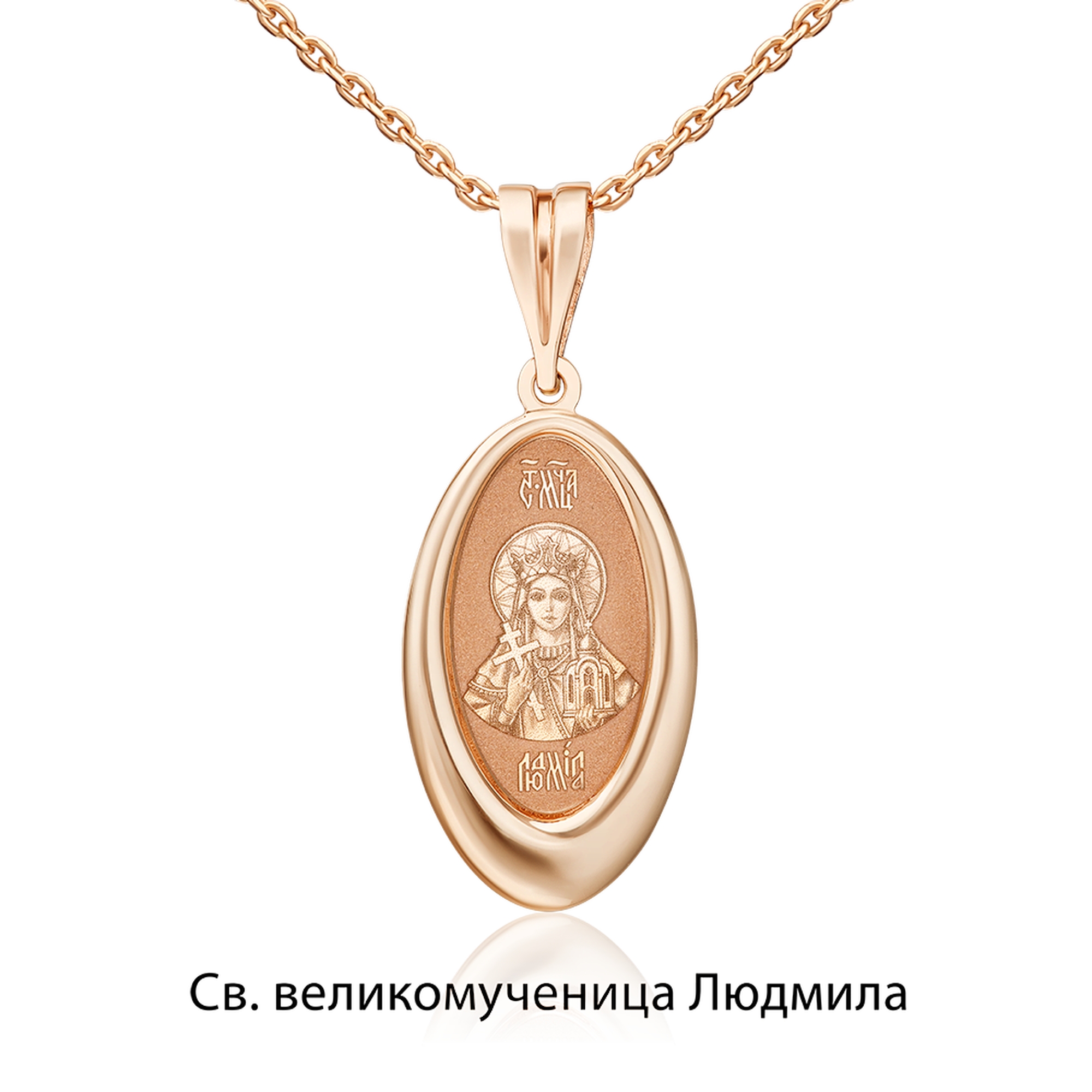 Золотая подвеска-иконка Святая великомученица Людмила Platina