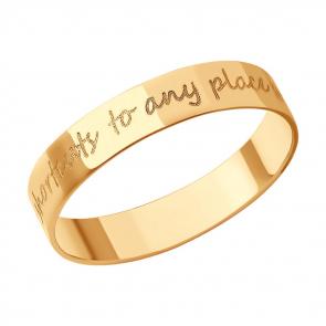 Золотое кольцо SOKOLOV 019199 фото