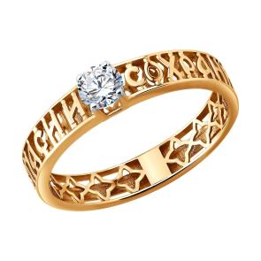 Золотое кольцо SOKOLOV с фианитом 019881 фото