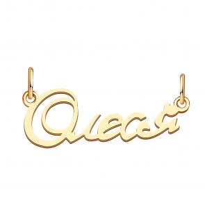 Золотая подвеска Олеся ТД Эстет 01П014068S фото