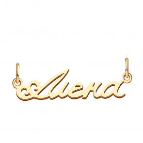 Золотая подвеска Алена ТД Эстет 01П014073S фото