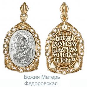 Золотая подвеска-иконка Божия Матерь Федоровская Platina с фианитом 03-1501-01-401-1111-42 фото