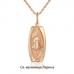 Золотая подвеска-иконка Святая мученица Лариса Platina 03-1883-05-000-1110 фото