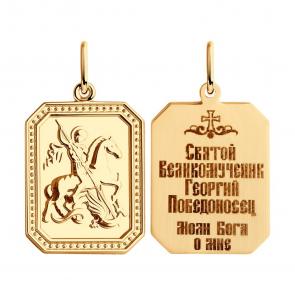 Золотая подвеска-иконка Великомученик Георгий Победоносец SOKOLOV 035929 фото