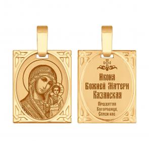 Золотая подвеска-иконка Божией Матери Казанская SOKOLOV 102231 фото