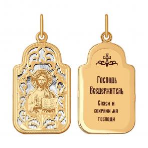 Золотая подвеска-иконка Господь Вседержитель SOKOLOV 103985 фото