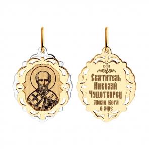 Золотая подвеска-иконка Святитель Николай Чудотворец SOKOLOV 104219 фото