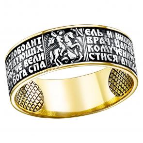 Кольцо из лимонного серебра Георгий Победоносец Высоковы 585 12-000651-111000 фото