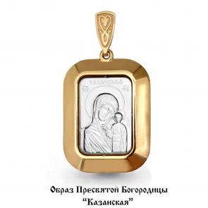Золотая подвеска-иконка Божией Матери Казанская AQUAMARINE 12835 фото