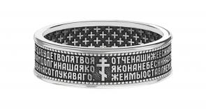 Кольцо из черненого серебра ЮЗ Елизавета 14059 фото