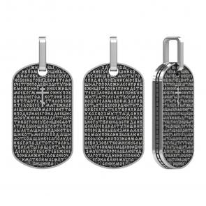 Подвеска из черненого серебра Псалом 90 Высоковы 585 21-000051-105000 фото