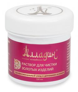 Средство для чистки изделий из золота АЛЛАДИН 211127 фото
