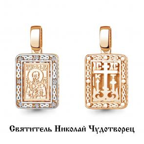 Золотая подвеска-иконка Великомученик Георгий Победоносец AQUAMARINE с фианитом 22368 фото