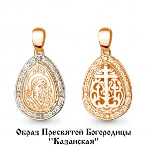 Золотая подвеска-иконка Божией Матери Казанская AQUAMARINE 22373 фото