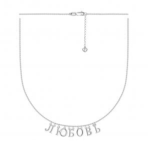 Серебряное колье Любовь TALANT 33-72-0000-15971 фото