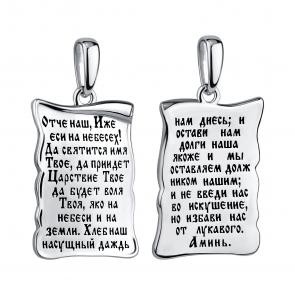 Серебряная подвеска TALANT 50-76-0000-15723 фото