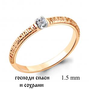 Золотое кольцо AQUAMARINE с фианитом 61518 фото