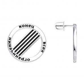 Серебряные серьги Diamant с эмалью 94-122-02385-1 фото