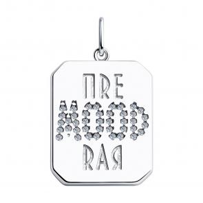 Серебряная подвеска SOKOLOV с фианитом 94032813 фото