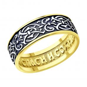 Кольцо из лимонного серебра SOKOLOV 95010074 фото