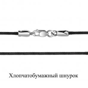 Хлопчатобумажный шнурок с замком из серебра AQUAMARINE А73622У фото