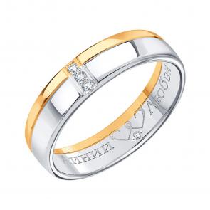 Обручальное кольцо 4,5 мм из комбинированного золота Karatov с бриллиантом Л22101025 фото