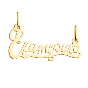 Золотая подвеска Екатерина Красносельский ювелир ПШ0386Екатерина фото