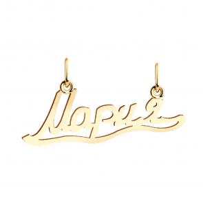 Золотая подвеска Мария Красносельский ювелир ПШ0388Мария фото