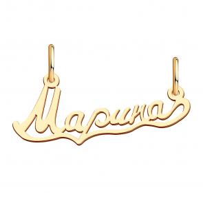 Золотая подвеска Марина Красносельский ювелир ПШ0389Марина фото