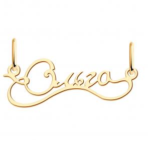 Золотая подвеска Ольга Красносельский ювелир ПШ0391Ольга фото