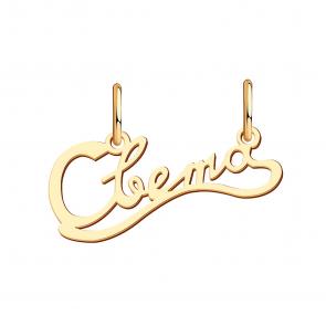 Золотая подвеска Света Красносельский ювелир ПШ0392Света фото