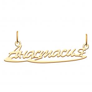 Золотая подвеска Анастасия Красносельский ювелир ПШ0427Анастасия фото