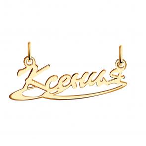 Золотая подвеска Ксения Красносельский ювелир ПШ0428Ксения фото