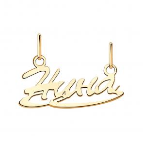 Золотая подвеска Нина Красносельский ювелир ПШ0430Нина фото