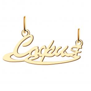 Золотая подвеска София Красносельский ювелир ПШ0431София фото