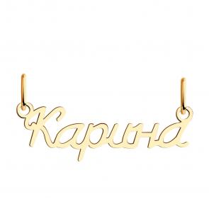 Золотая подвеска Карина Красносельский ювелир ПШ0477Карина фото