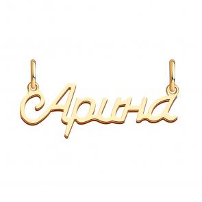 Золотая подвеска Арина Красносельский ювелир ПШ0480Арина фото