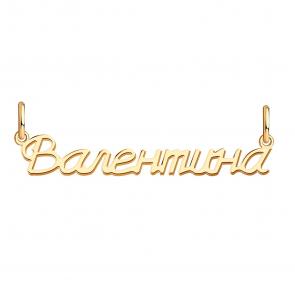 Золотая подвеска Валентина Красносельский ювелир ПШ0482Валентина фото