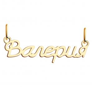 Золотая подвеска Валерия Красносельский ювелир ПШ0496Валерия фото