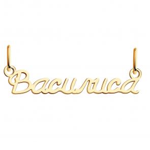 Золотая подвеска Василиса Красносельский ювелир ПШ0499Василиса фото