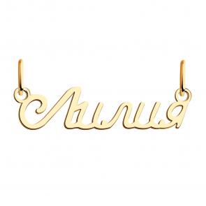 Золотая подвеска Лилия Красносельский ювелир ПШ0503Лилия фото