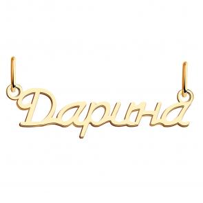 Золотая подвеска Дарина Красносельский ювелир ПШ0506Дарина фото