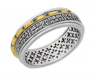 Кольцо из лимонного серебра с подвижным элементом Иордань с агатом С-КО-457 фото