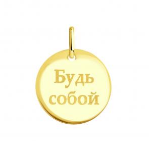 Подвеска из лимонного золота Karatov Т900936375н-3 фото