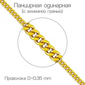 Цепь из лимонного золота Karatov ЦПН10192035 фото