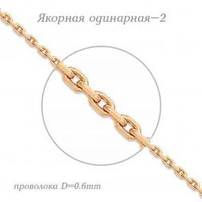 Золотая цепь Karatov ЦЯК10614060 фото