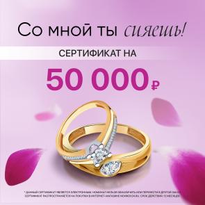 Электронный подарочный сертификат 	Novikov (50000р) ЭПСН50000 фото