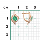 Золотые серьги Platina с бриллиантом и изумрудом